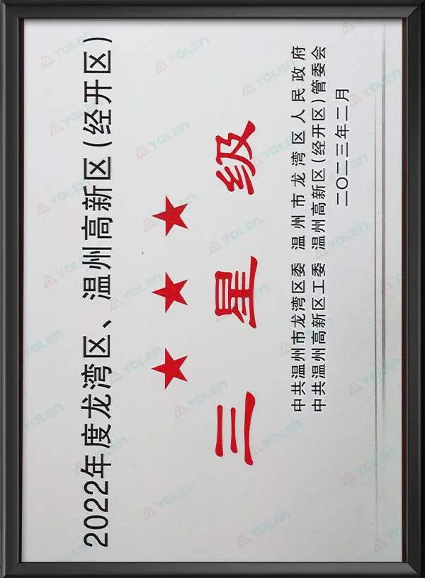 2022 Annual Rating of Three-Star Hotels in Longwan District and Wenzhou High-tech Zone (Industrial Park)