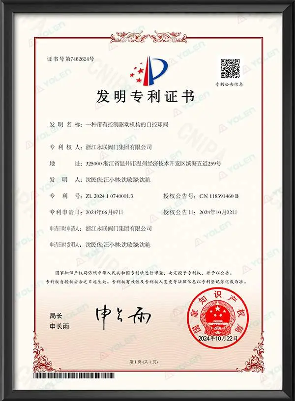 Invention Patent Certificate - A Self-Control Ball Valve with a Control Driving Mechanism