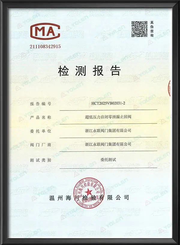 Ultra-low pressure opening and closing zero-leakage check valve test report