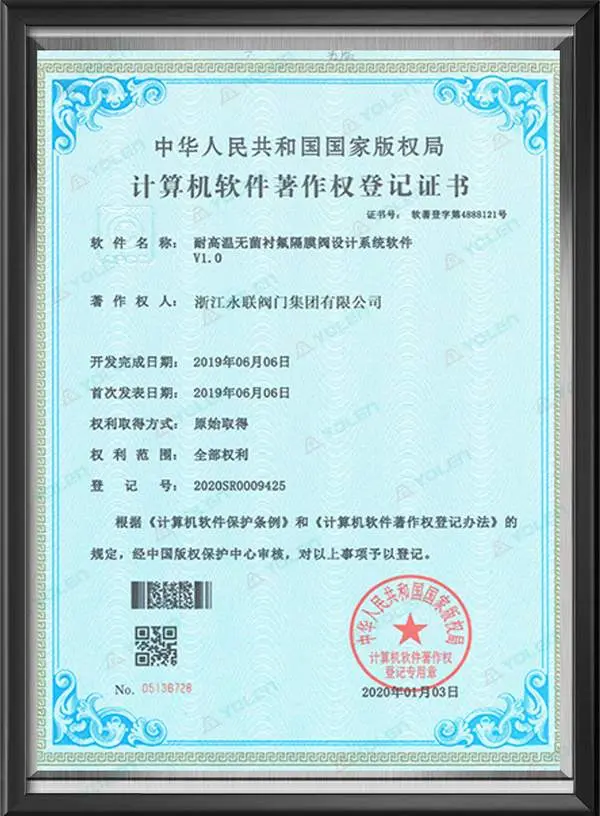 Computer Software Copyright Registration Certificate