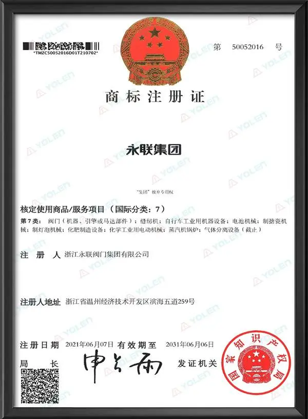 Trademark Registration Certificate