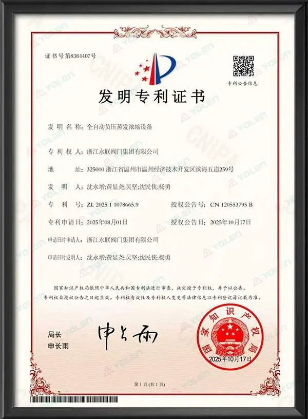 Invention Patent Certificate - Fully Automatic Negative Pressure Evaporation and Concentration Equipment