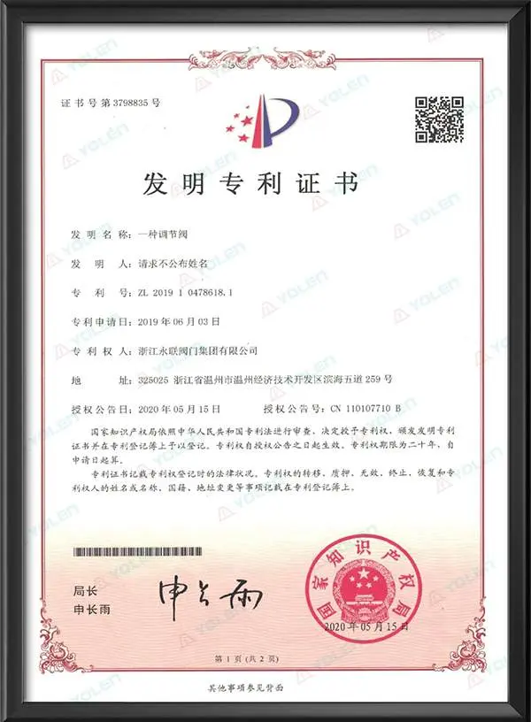 Invention Patent Certificate - A Regulating Valve