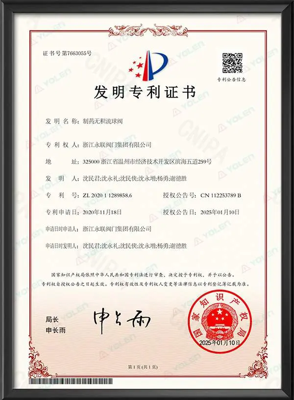 Invention Patent Certificate - Pharmaceutical Non-accumulation Flow Ball Valve