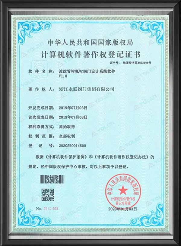 Computer Software Copyright Registration Certificate