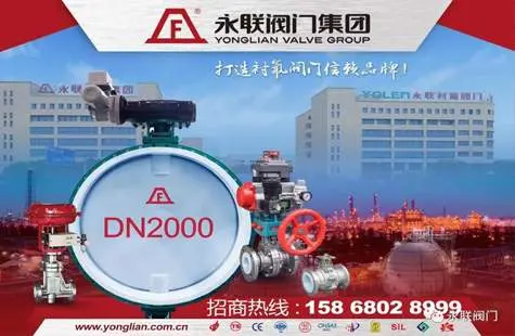 Yonglian Valve Group sincerely recruits national agents
