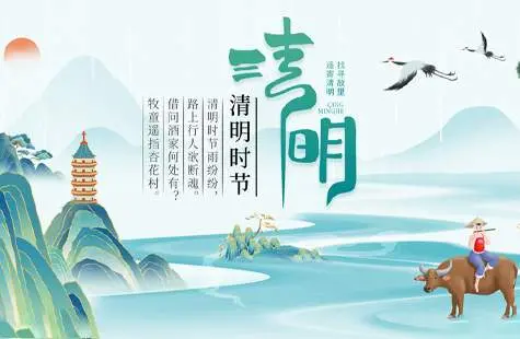 It rains one after another during the Qingming Festival.