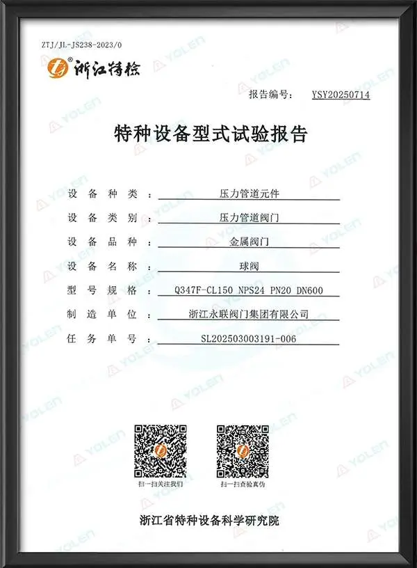 Ball Valve Special Equipment Type Test Report