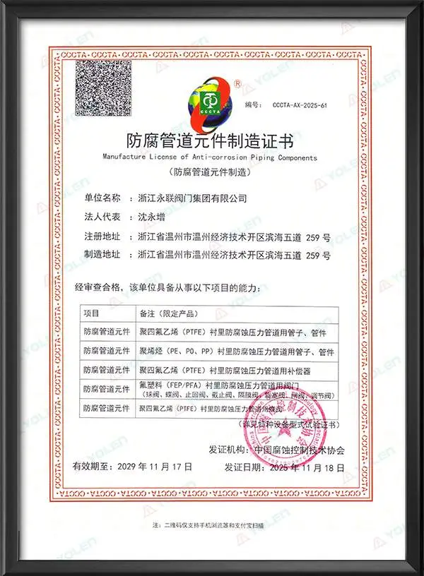 Certificate of Manufacturing for Anti-corrosion Pipeline Components