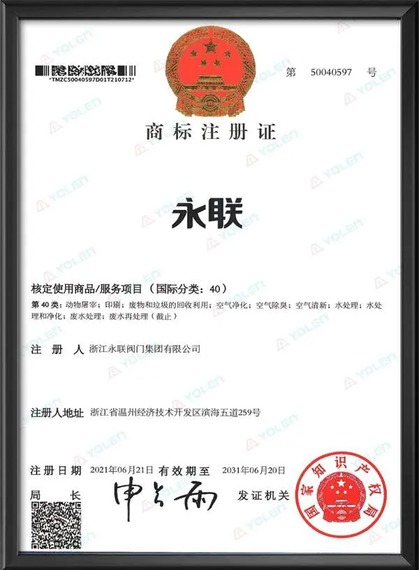 Trademark Registration Certificate
