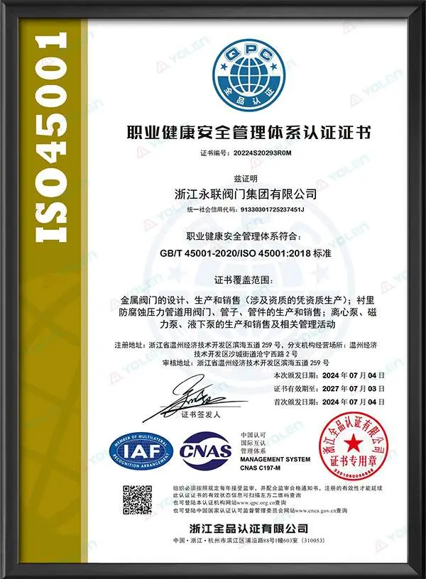 Occupational Health and Safety Management System Certification Certificate (Chinese Version)