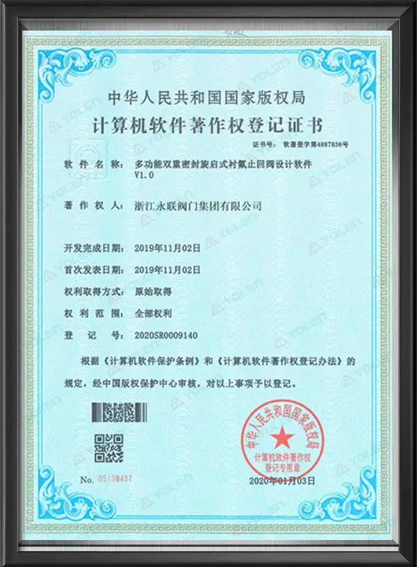 Computer Software Copyright Registration Certificate