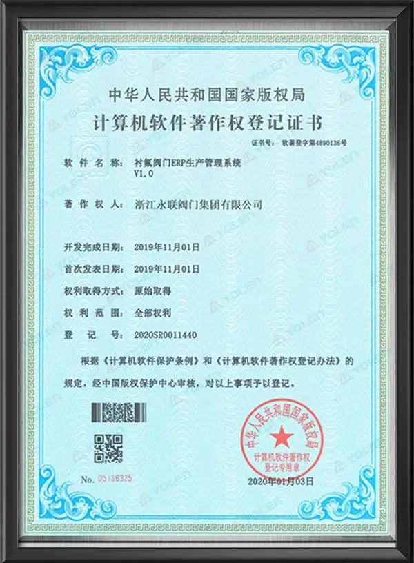 Computer Software Copyright Registration Certificate