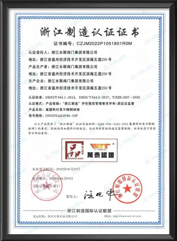 Zhejiang Manufacturing Certification Certificate