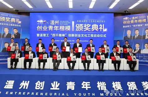 2024 Wenzhou Entrepreneurial Youth Role Model - Shen Minxia