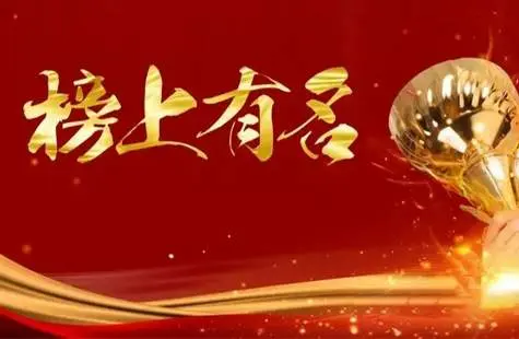 Listed | Zhejiang Yonglian Valve Group Co., Ltd. won the high-growth industrial enterprise in Wenzhou in 2023