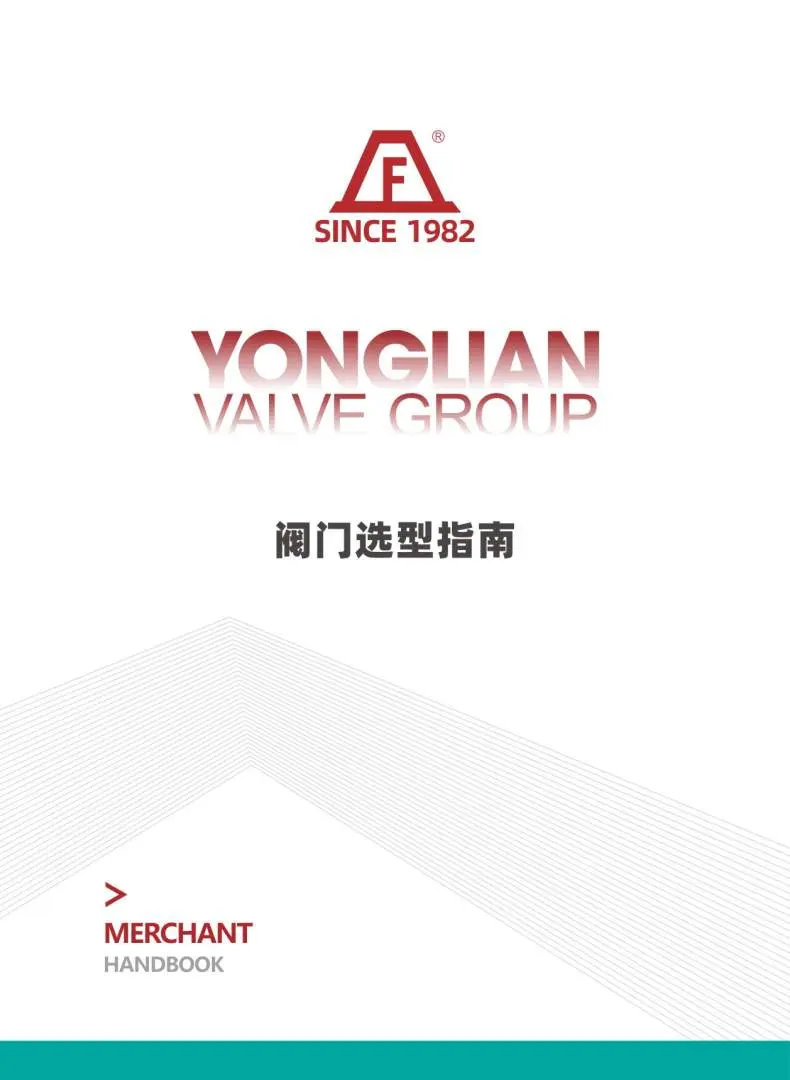 Valve Selection Guide